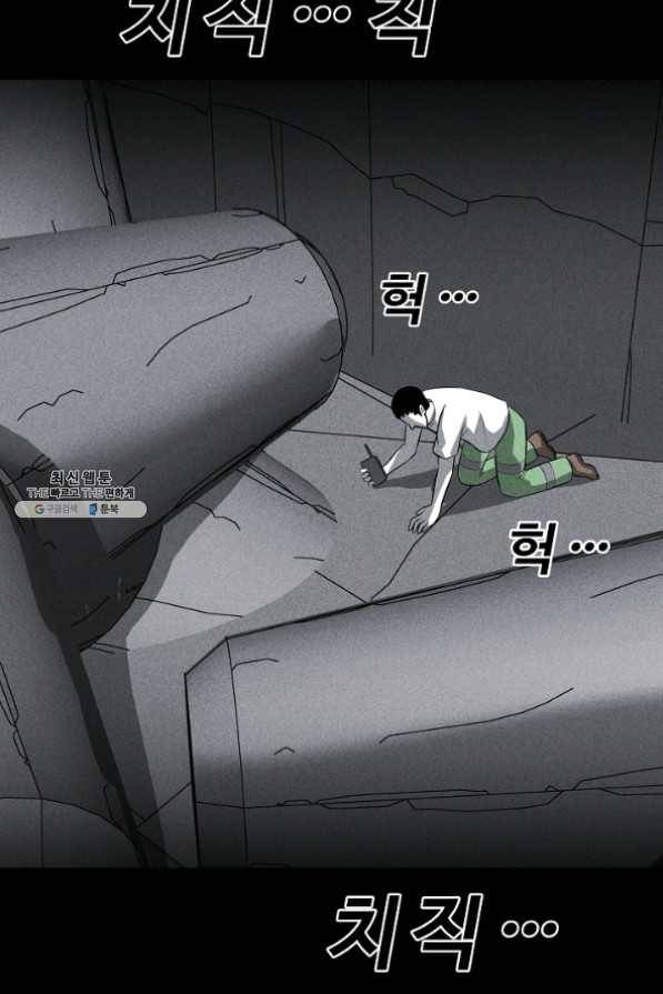 미화원 30화 82