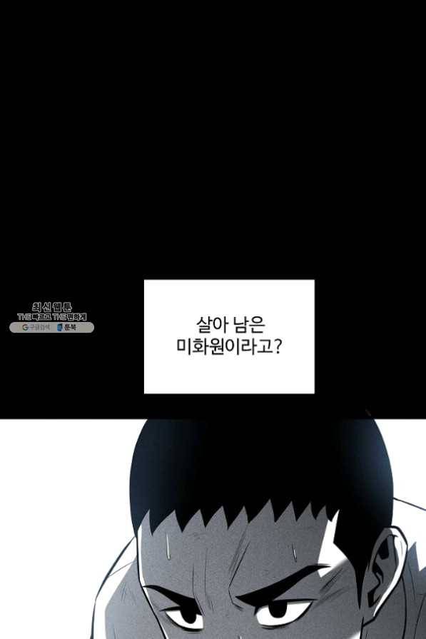 미화원 30화 83