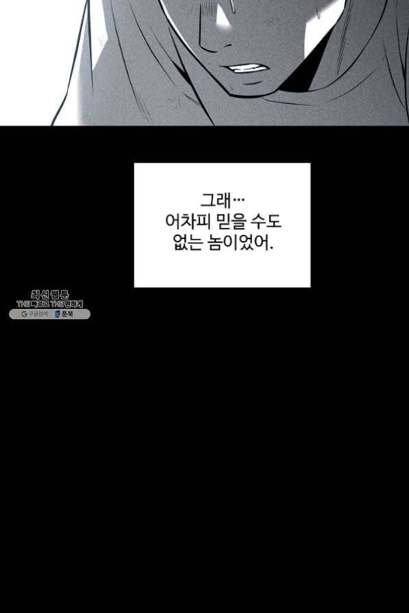 미화원 30화 84