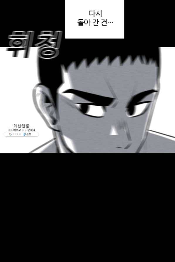 미화원 30화 90