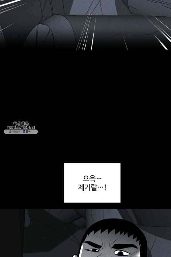 미화원 30화 92