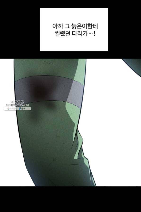 미화원 30화 94