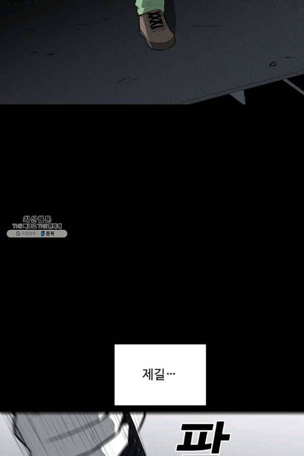 미화원 30화 96