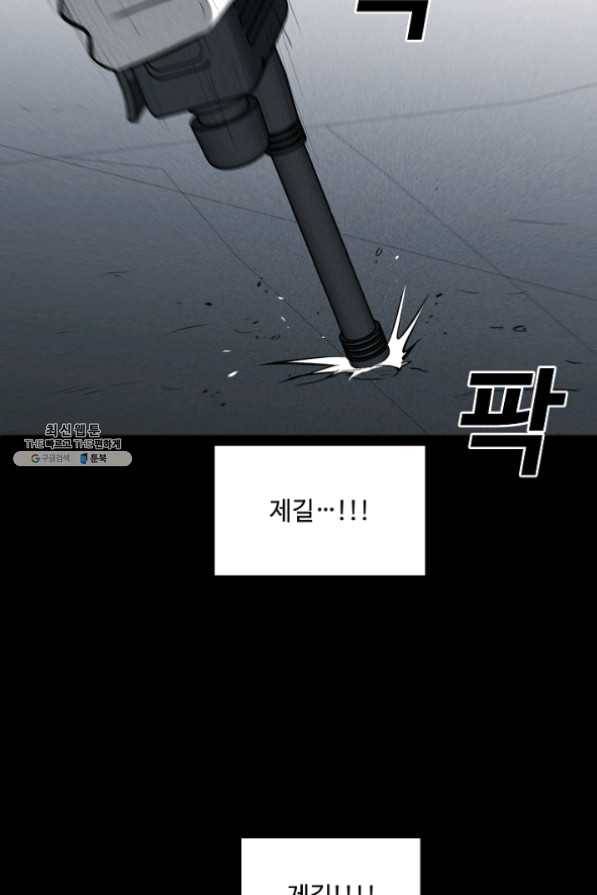 미화원 30화 97