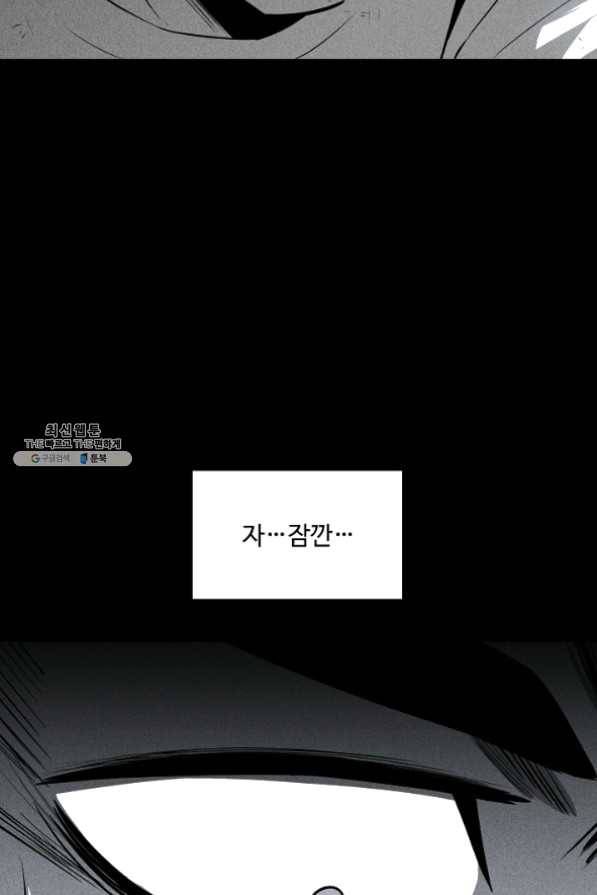 미화원 30화 103