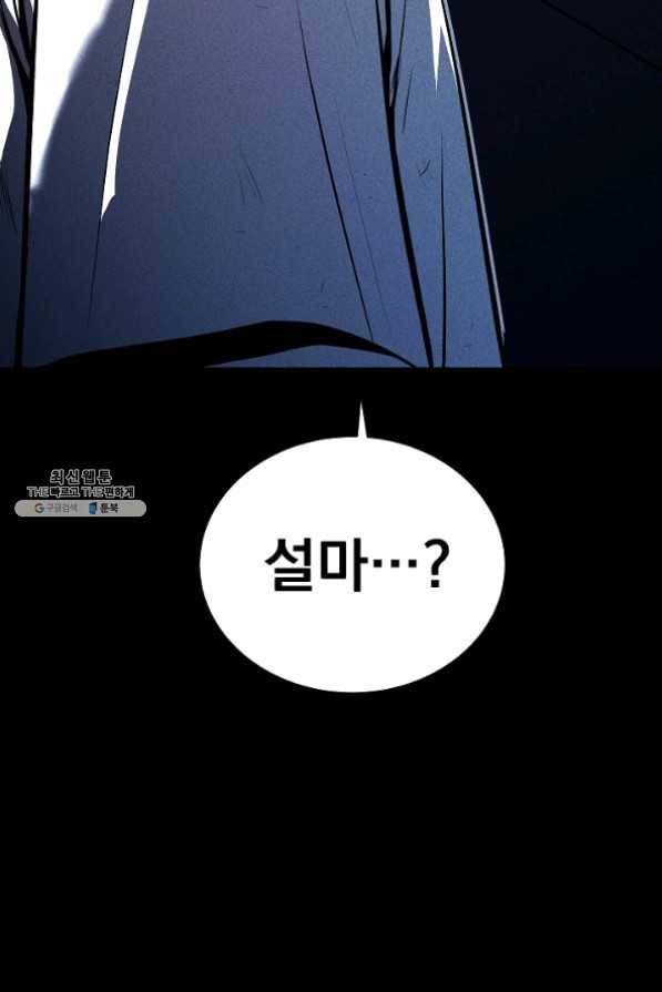 미화원 30화 107