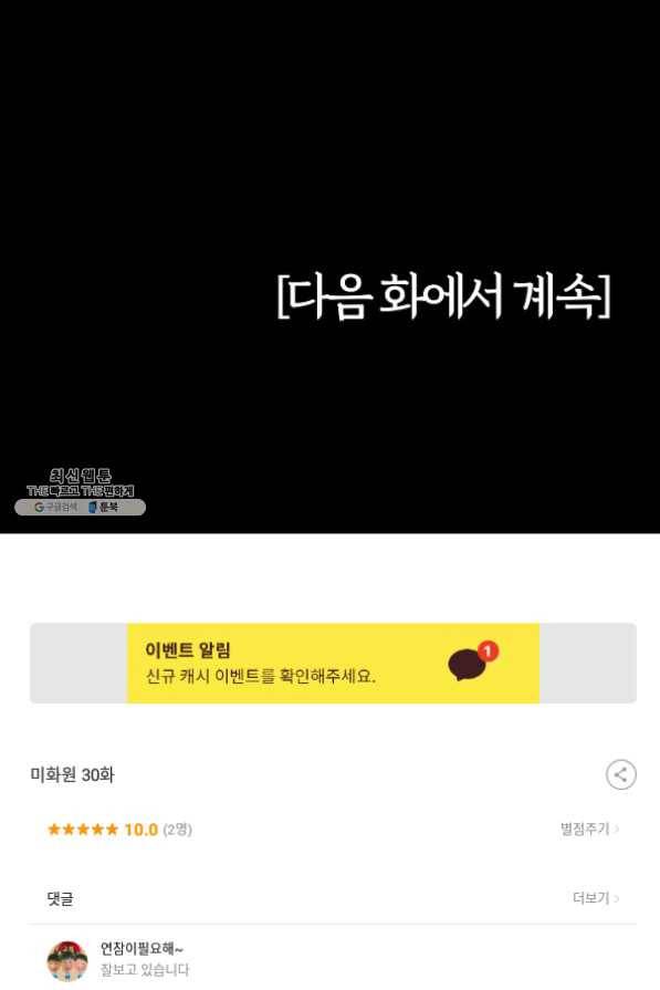 미화원 30화 108