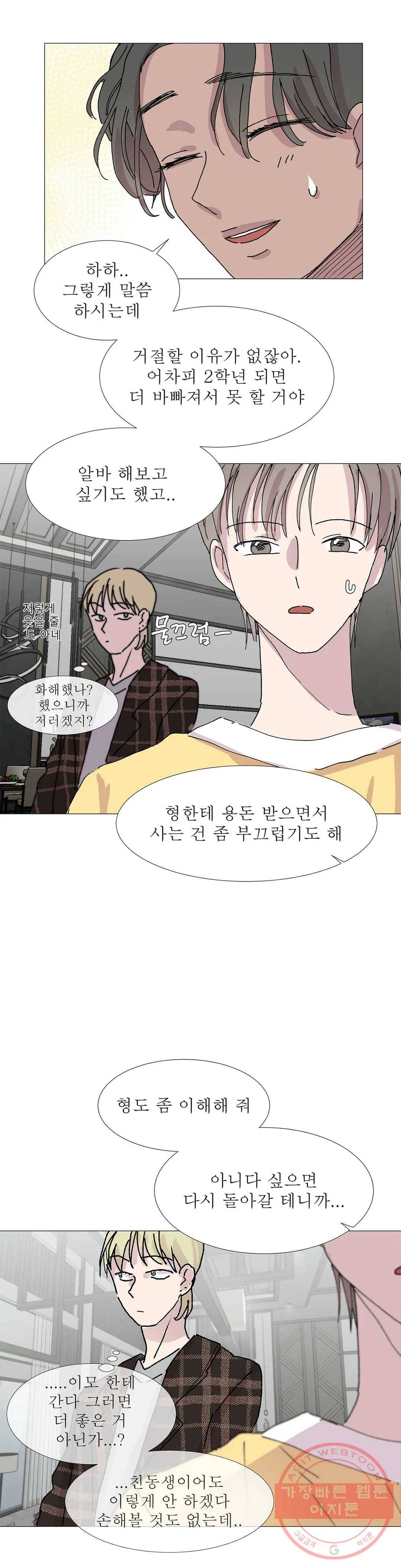 언포기버블 18화 1