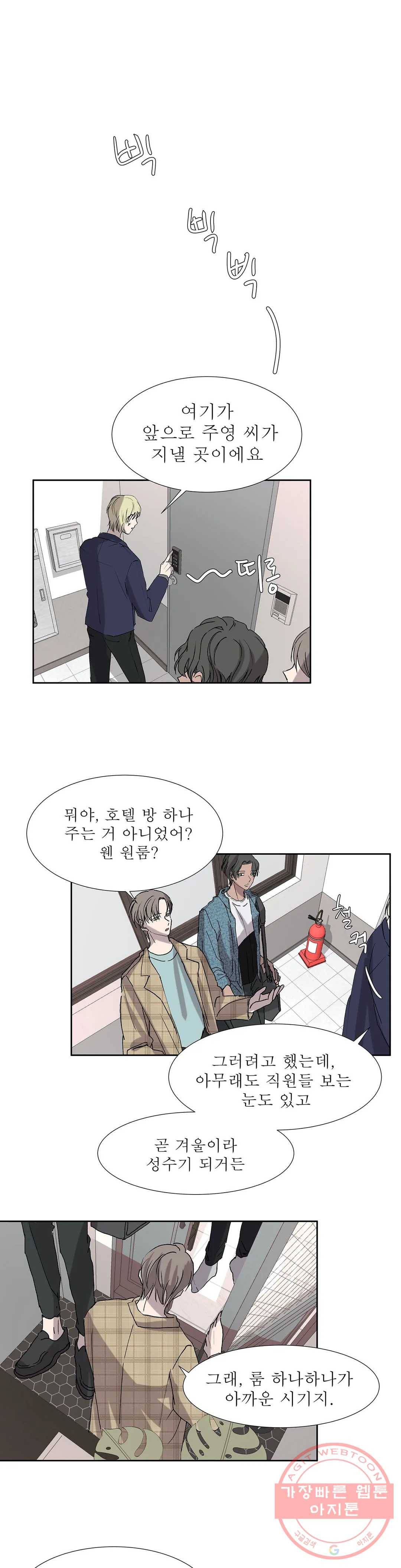 언포기버블 18화 3