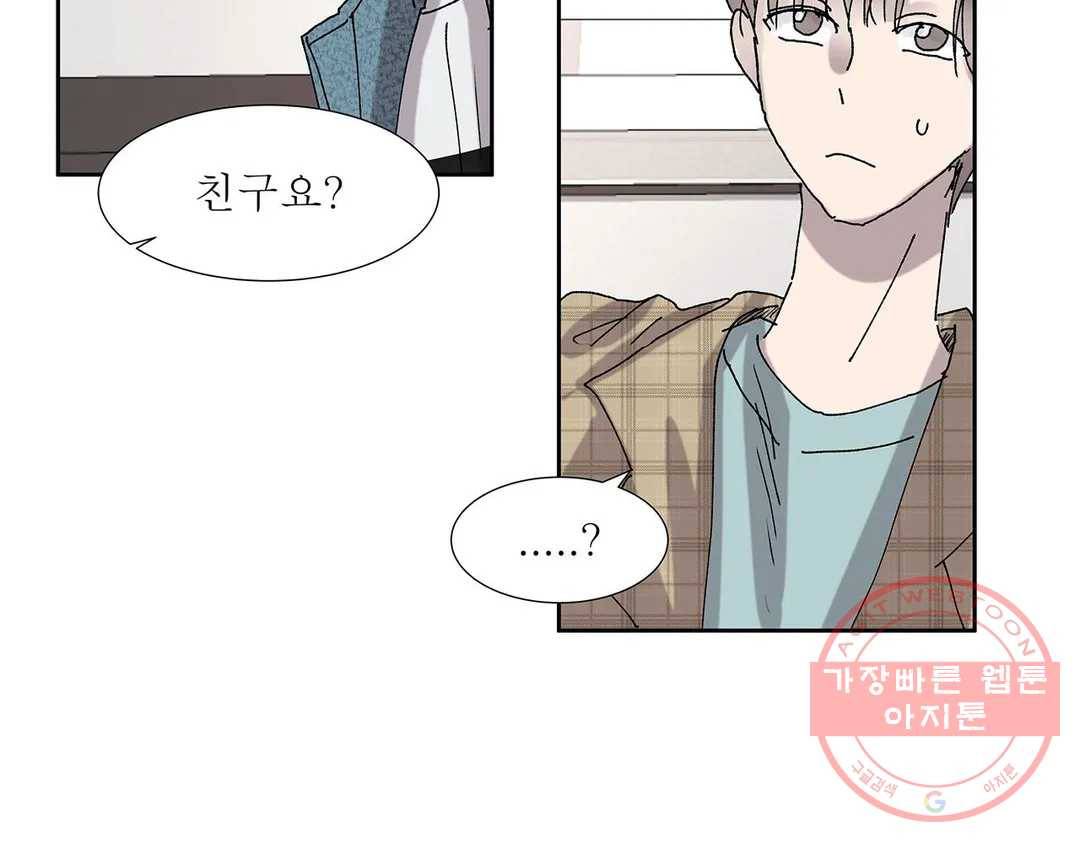 언포기버블 18화 6