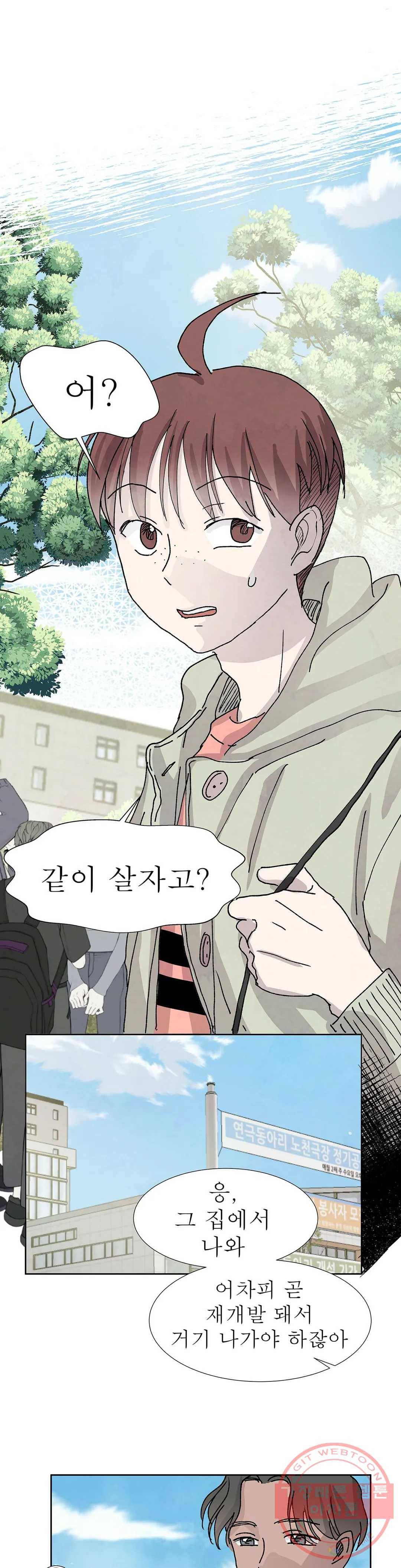 언포기버블 18화 7