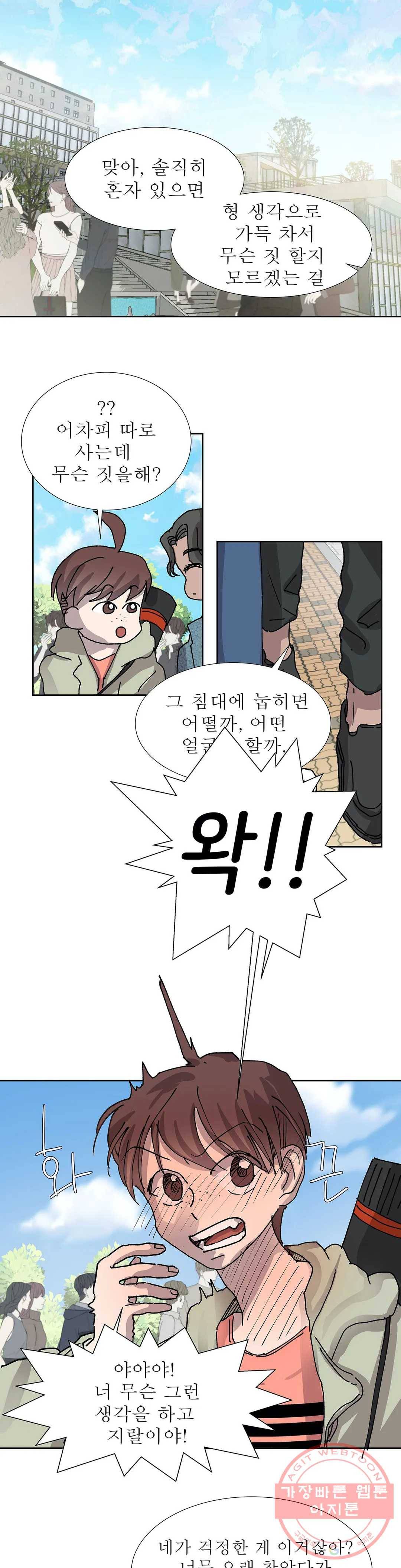 언포기버블 18화 9
