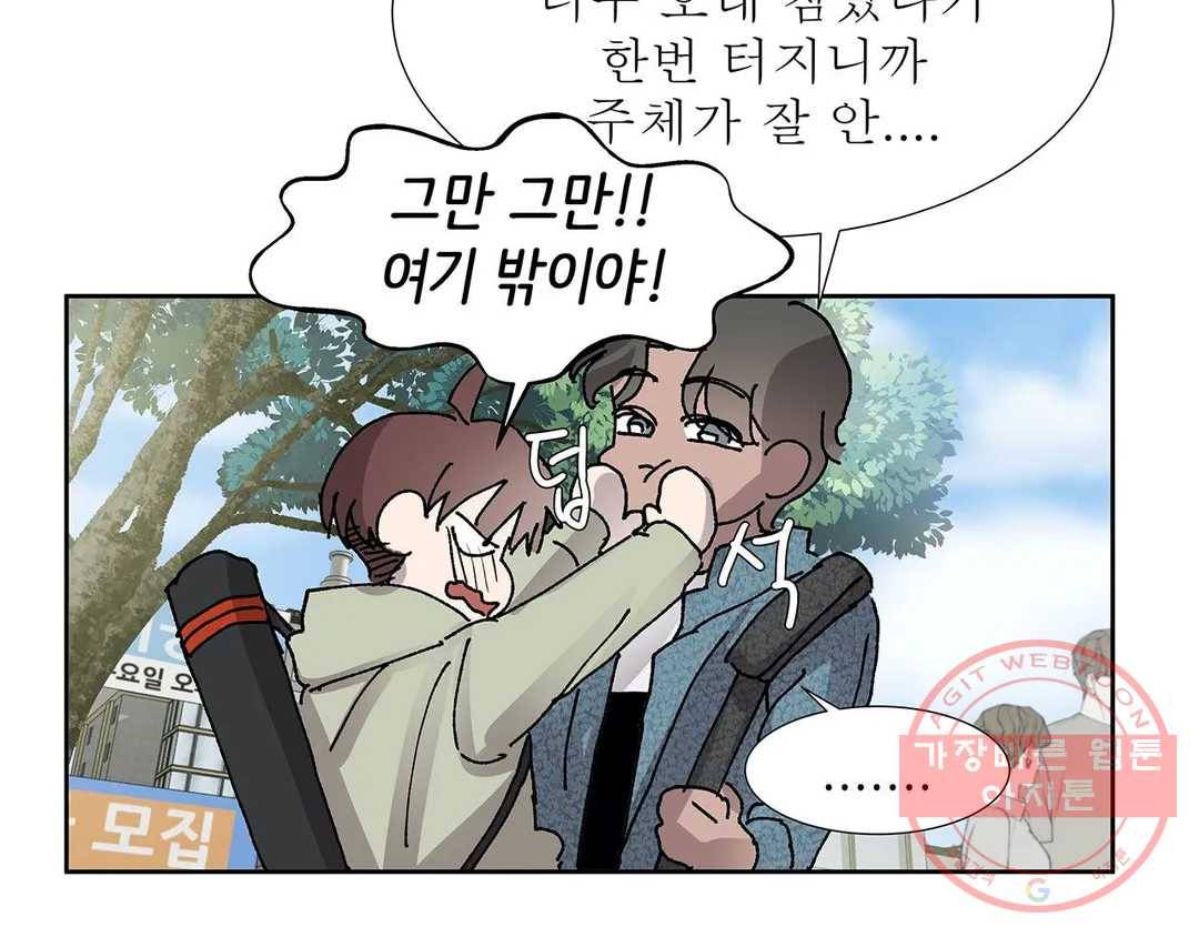 언포기버블 18화 10