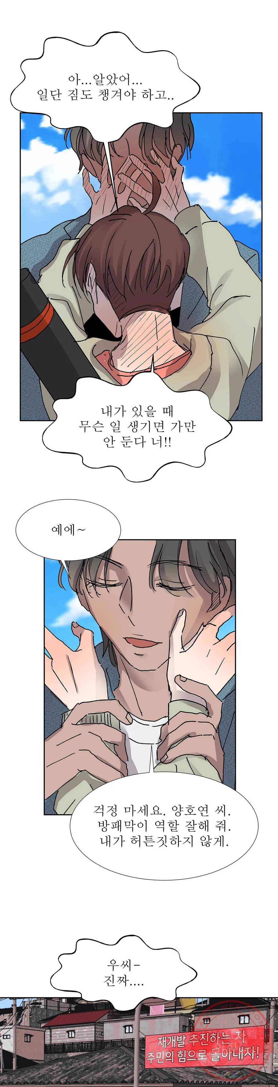 언포기버블 18화 11