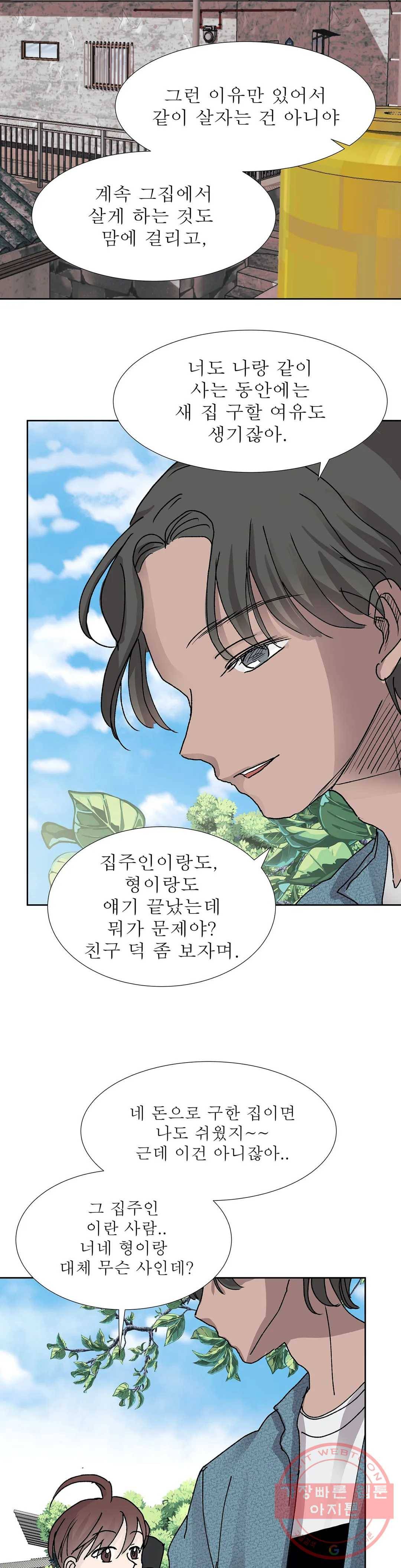 언포기버블 18화 12