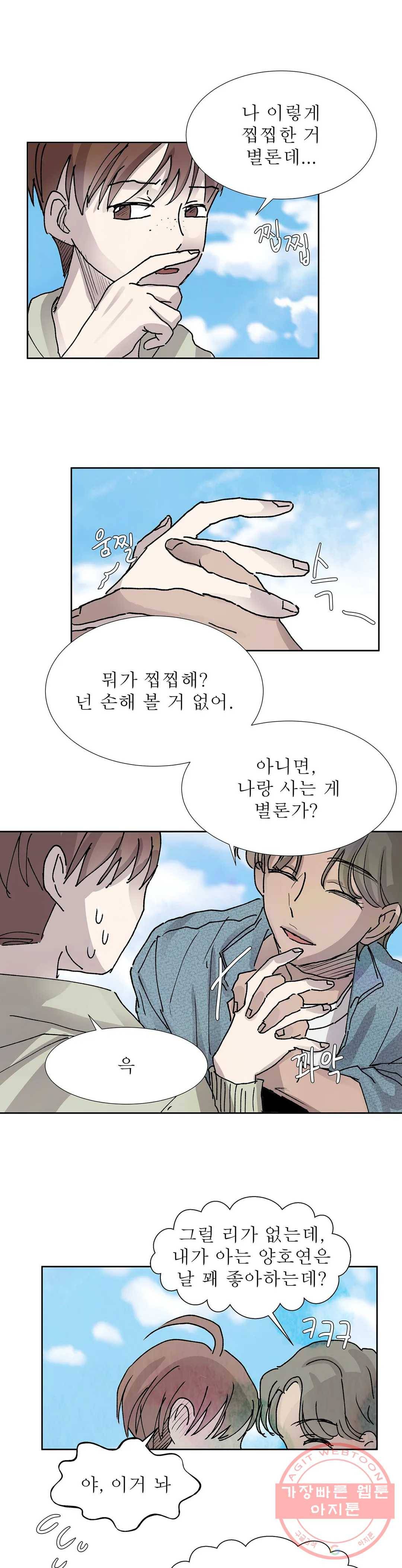 언포기버블 18화 15