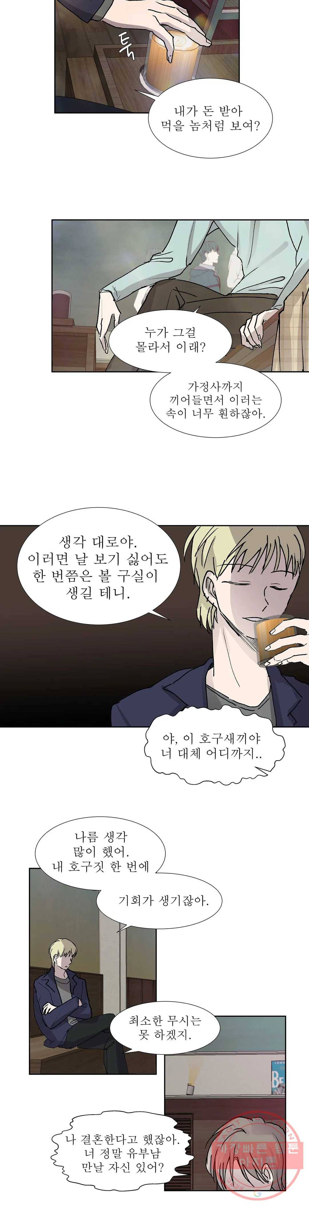 언포기버블 18화 17