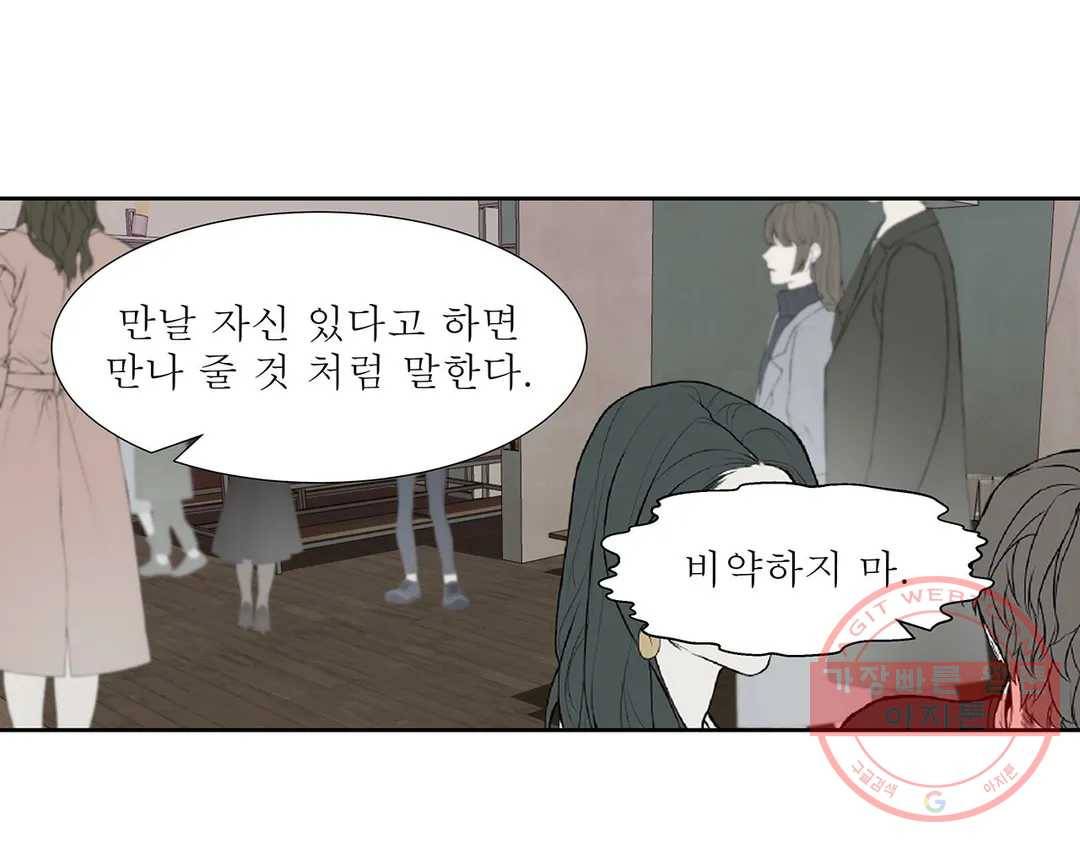 언포기버블 18화 18