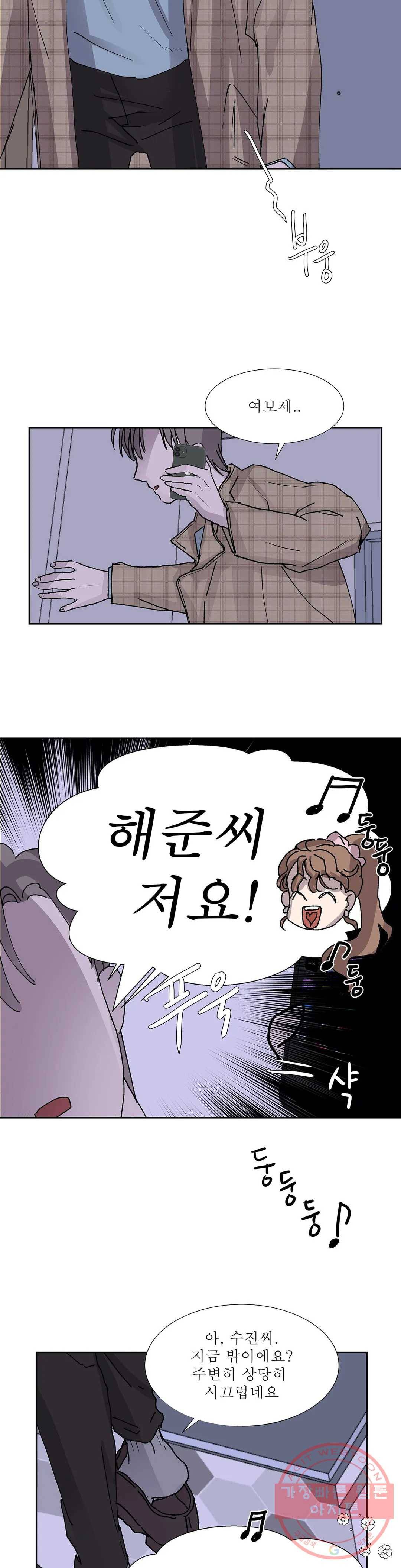 언포기버블 18화 21