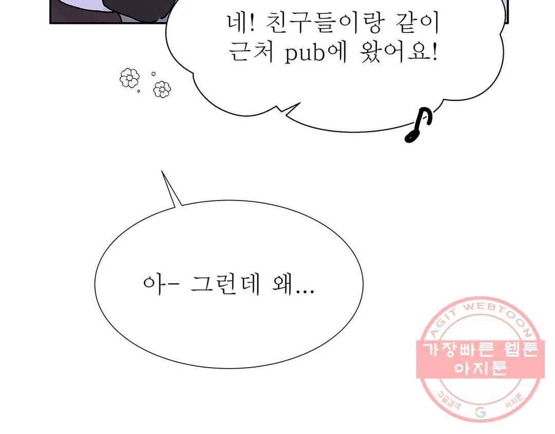 언포기버블 18화 22