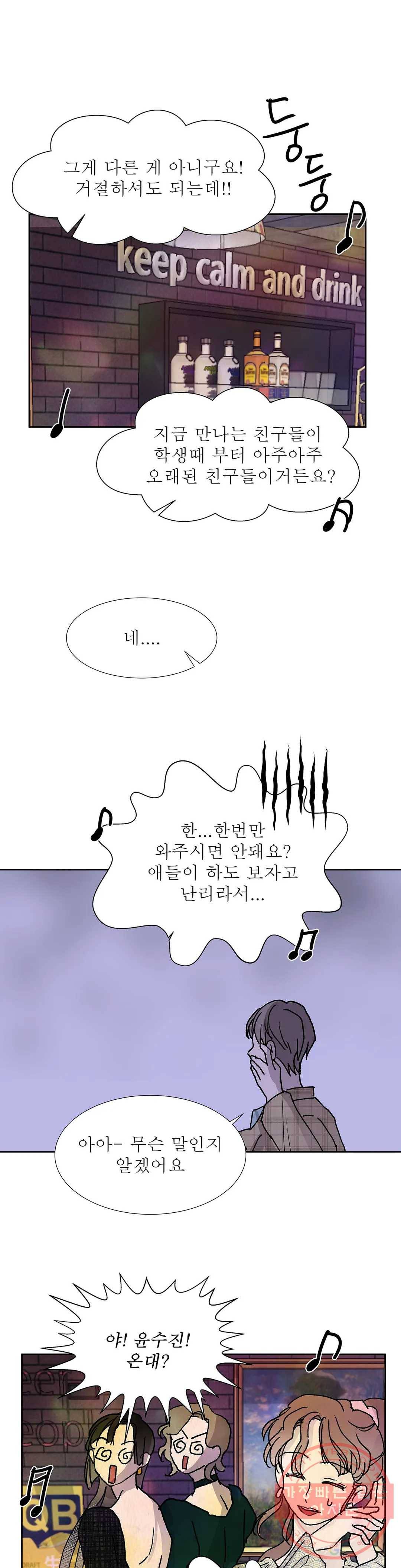 언포기버블 18화 23