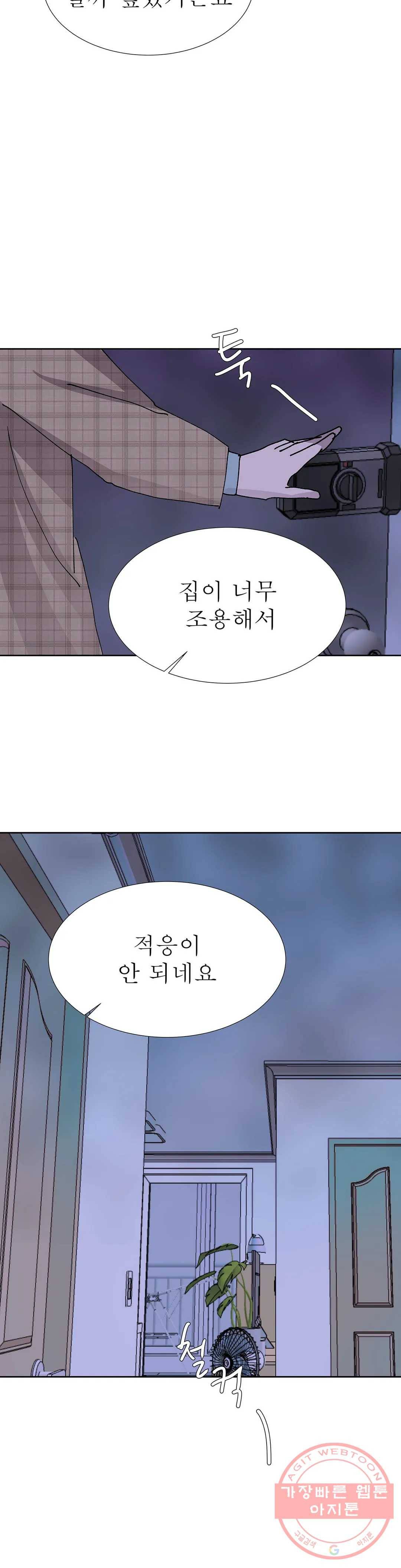 언포기버블 18화 25