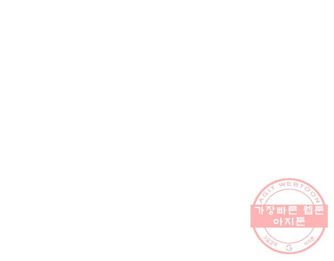 언포기버블 18화 26