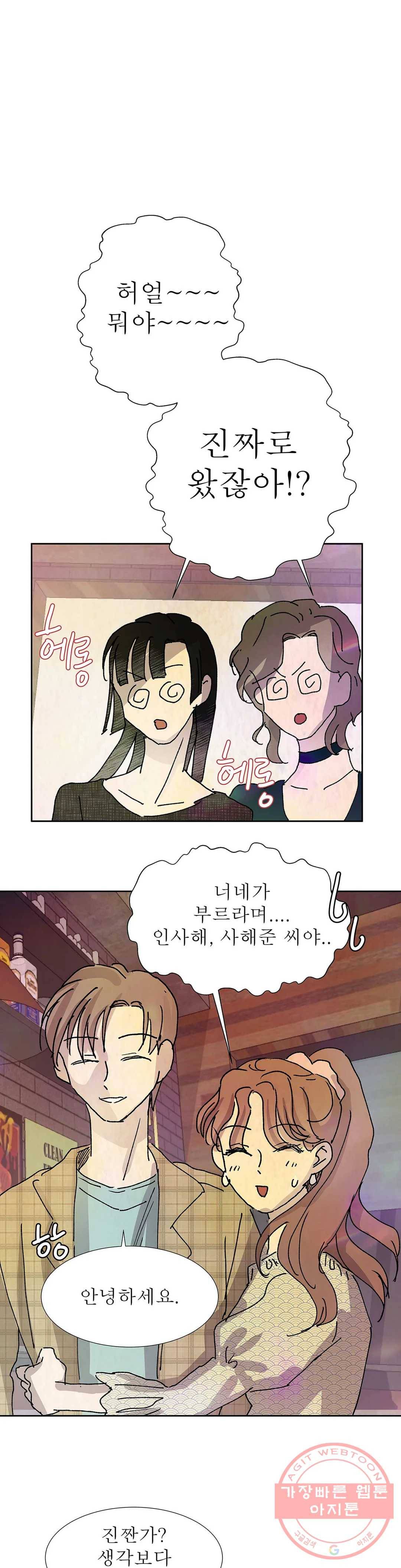 언포기버블 18화 27