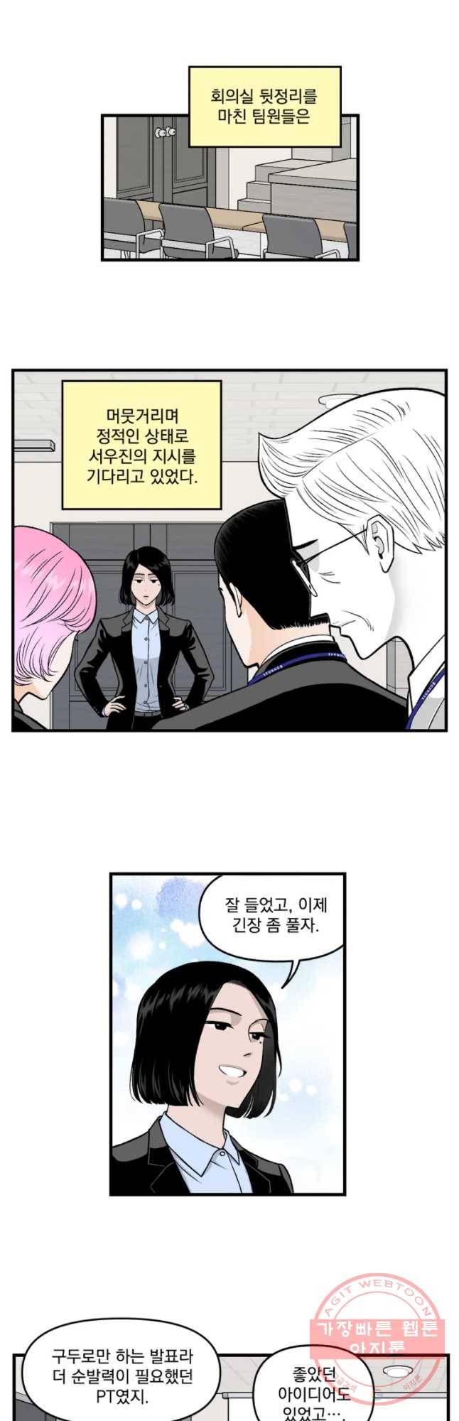 지옥사원 194화_ 4