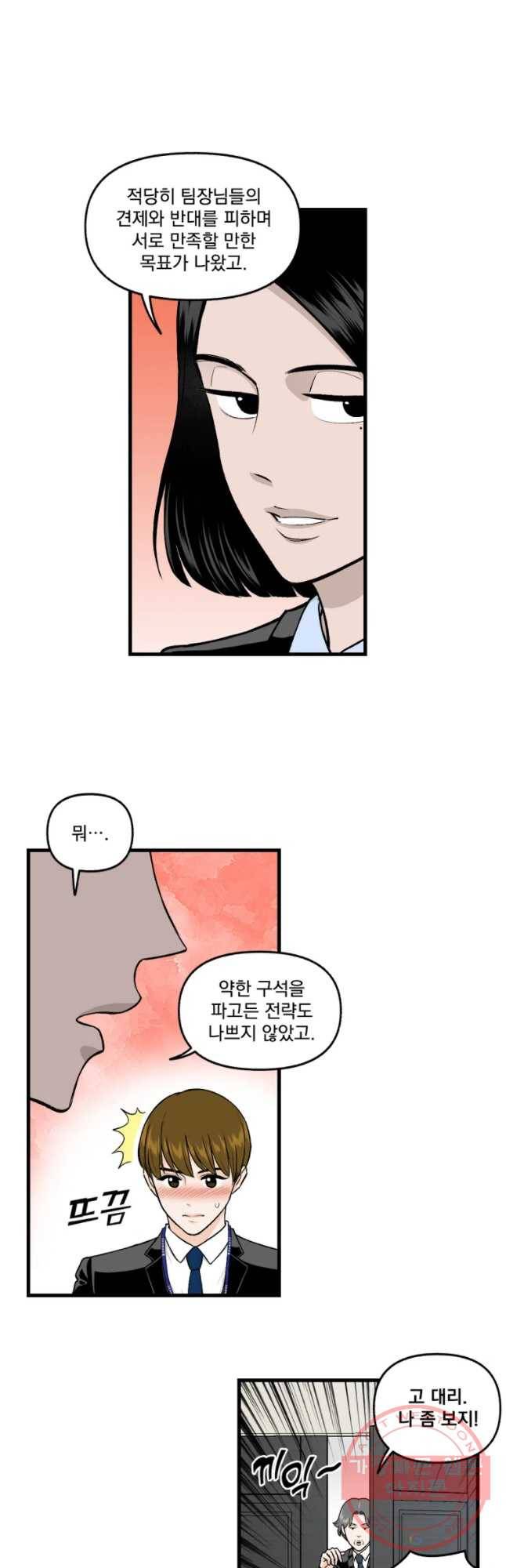 지옥사원 194화_ 6