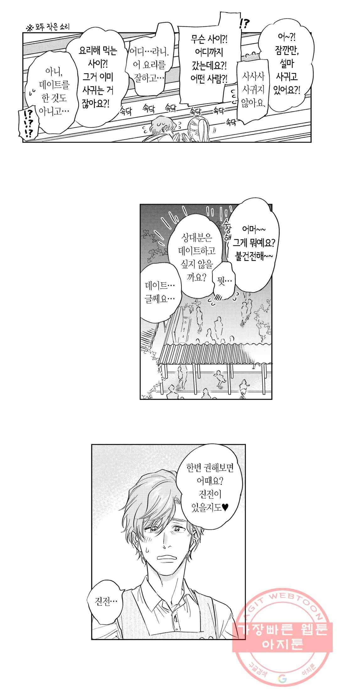 10년분의 사랑 10화 2
