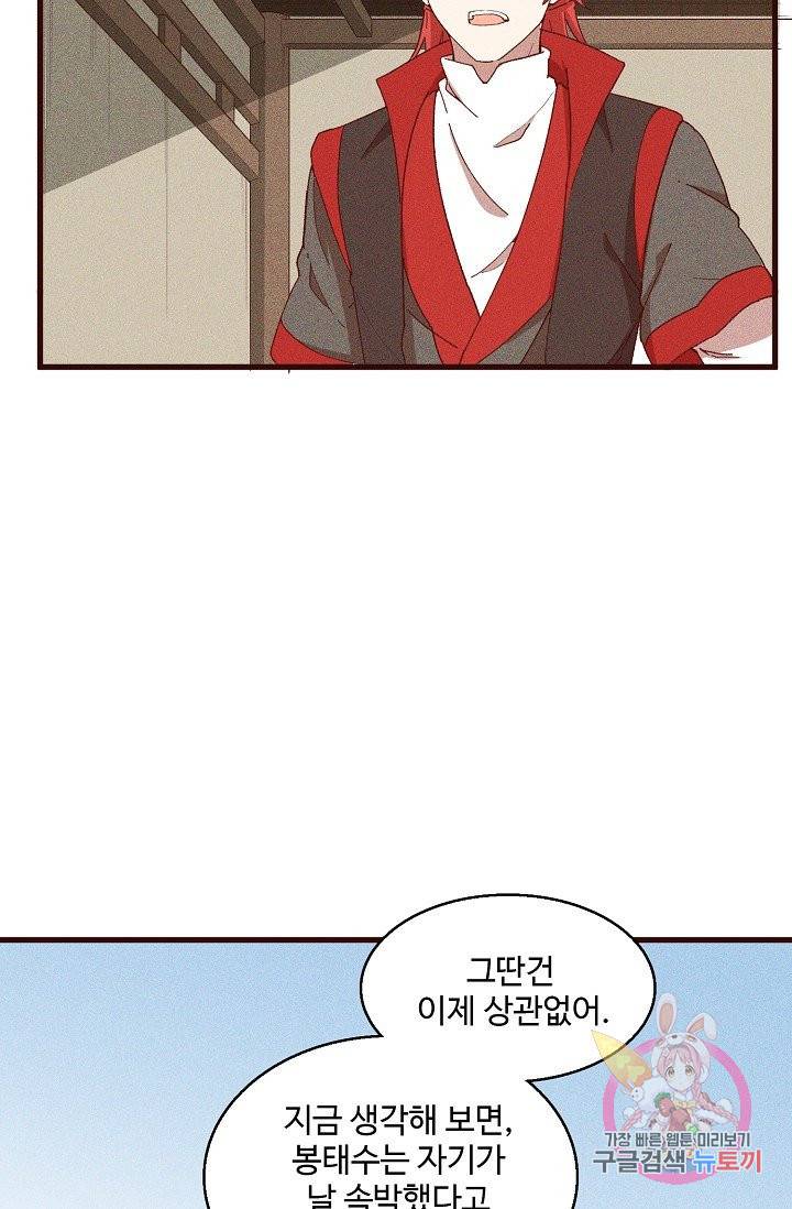 영존지자 72화 9