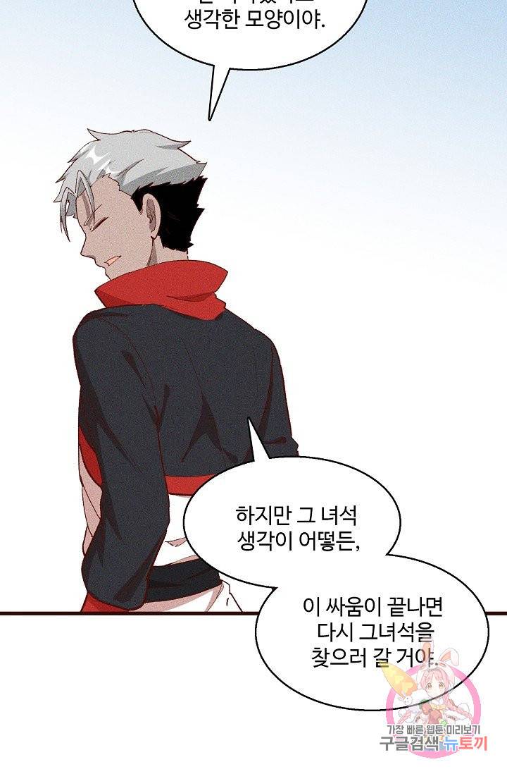 영존지자 72화 10