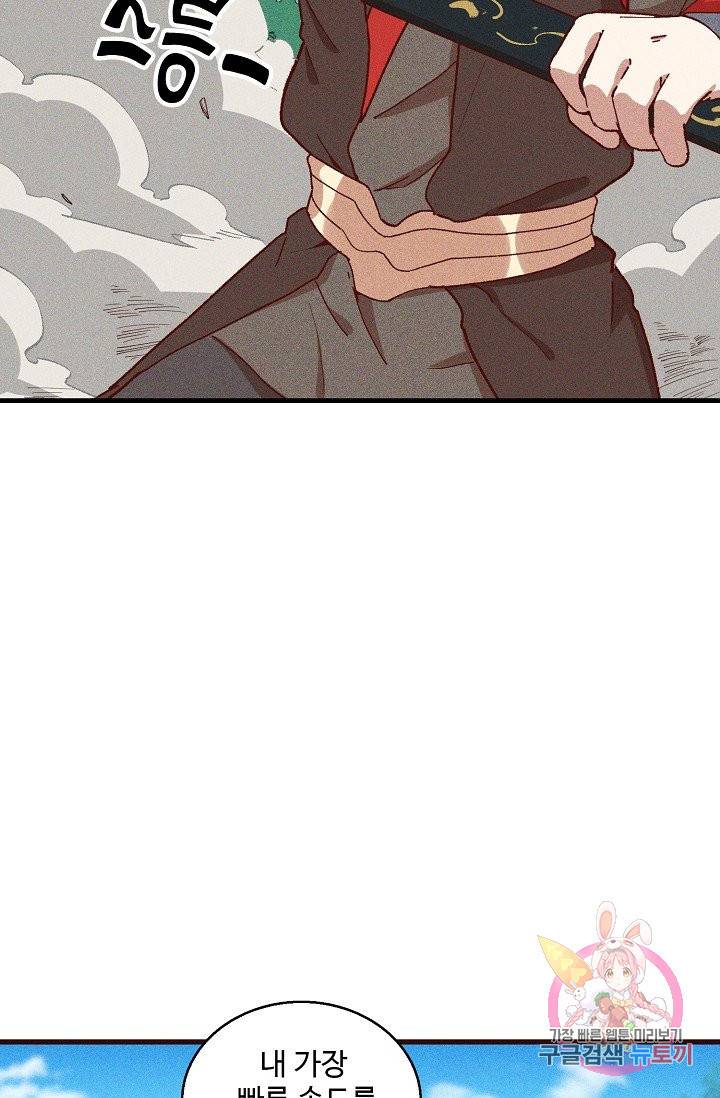 영존지자 72화 15
