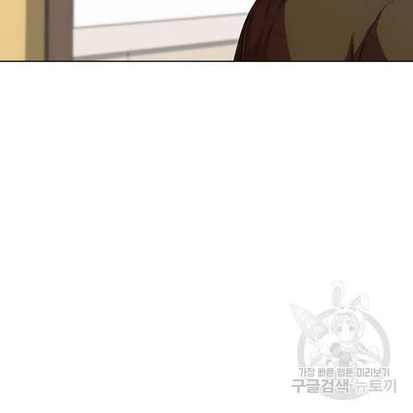 랜덤채팅의 그녀! 201화 2