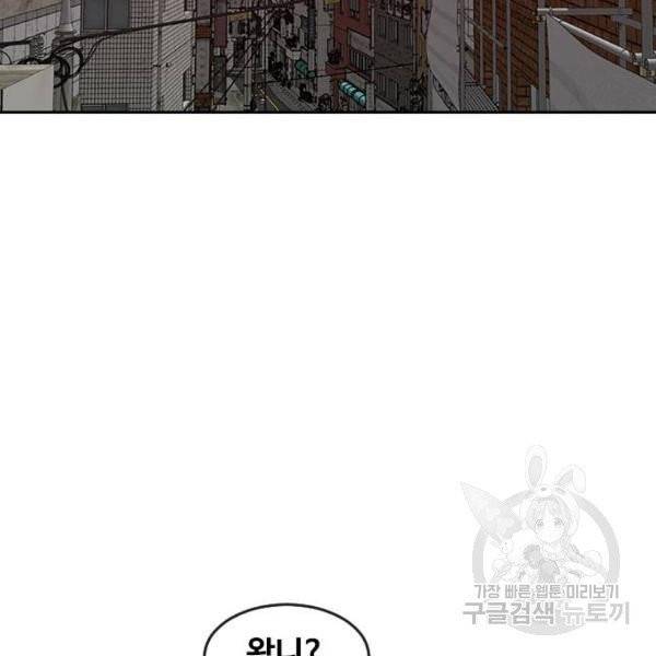 랜덤채팅의 그녀! 201화 12