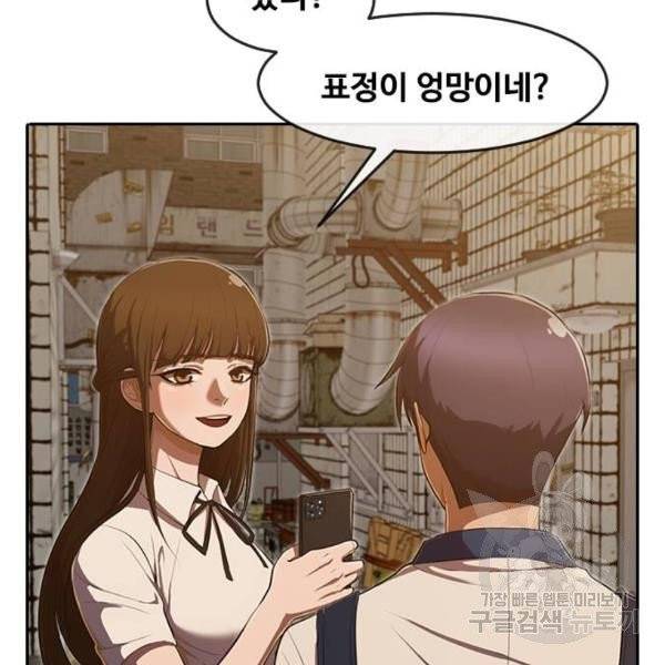 랜덤채팅의 그녀! 201화 13