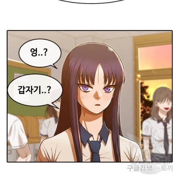 랜덤채팅의 그녀! 201화 22