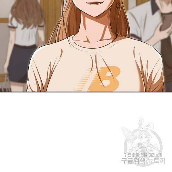 랜덤채팅의 그녀! 201화 25