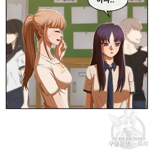 랜덤채팅의 그녀! 201화 27