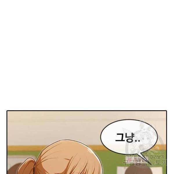 랜덤채팅의 그녀! 201화 28