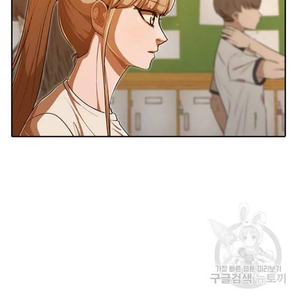 랜덤채팅의 그녀! 201화 29