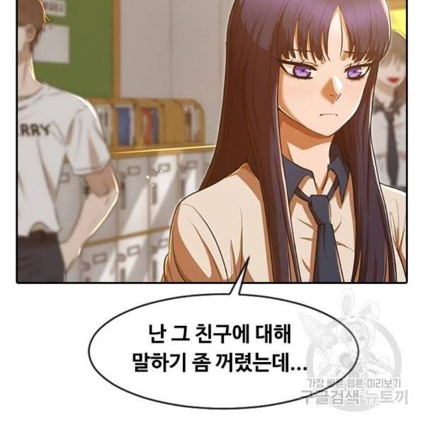 랜덤채팅의 그녀! 201화 31