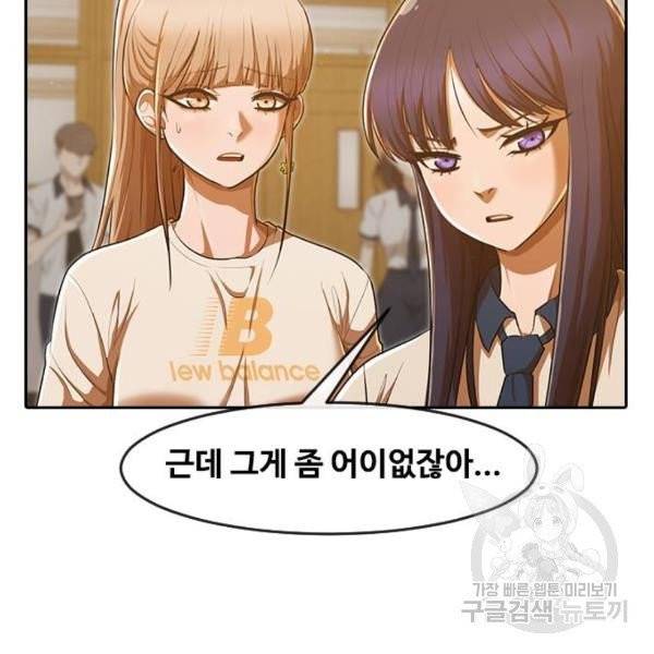 랜덤채팅의 그녀! 201화 33