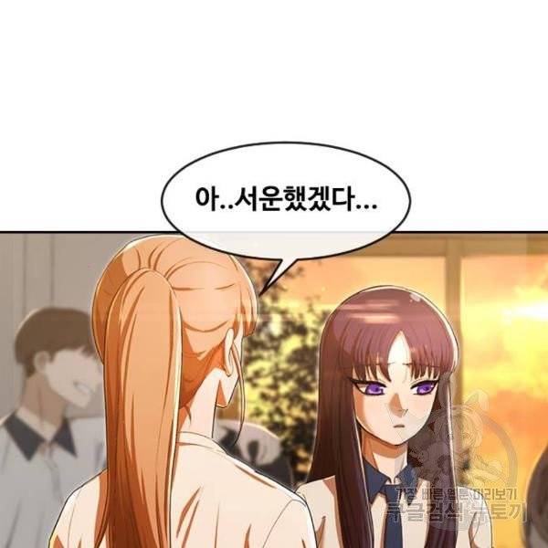 랜덤채팅의 그녀! 201화 36