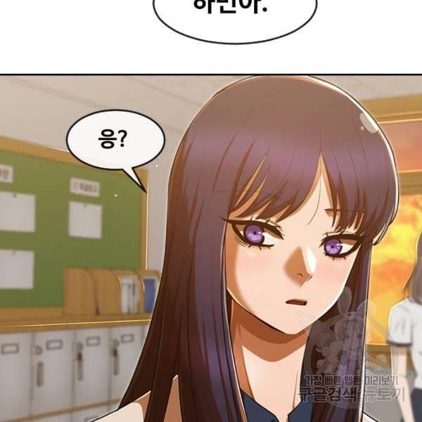 랜덤채팅의 그녀! 201화 38