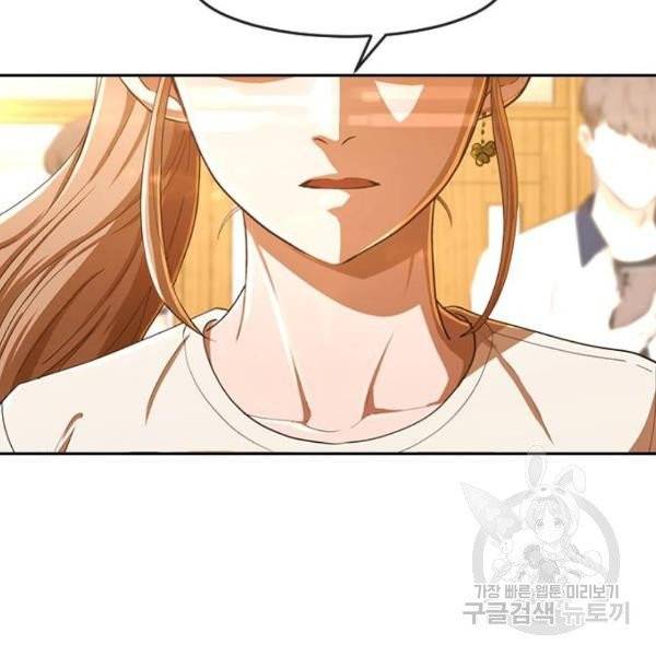 랜덤채팅의 그녀! 201화 40