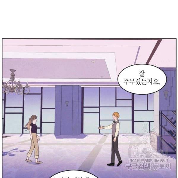 익애 ~봉황애사~ 113화 4