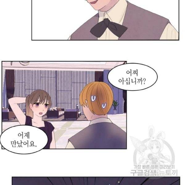 익애 ~봉황애사~ 113화 8
