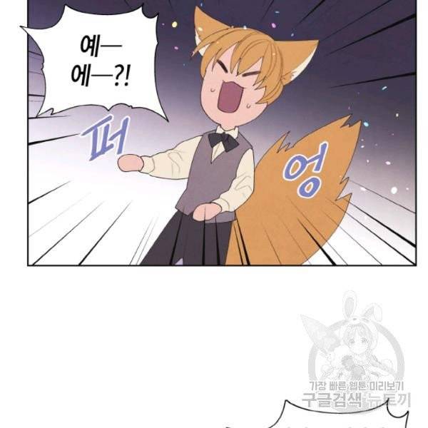 익애 ~봉황애사~ 113화 9